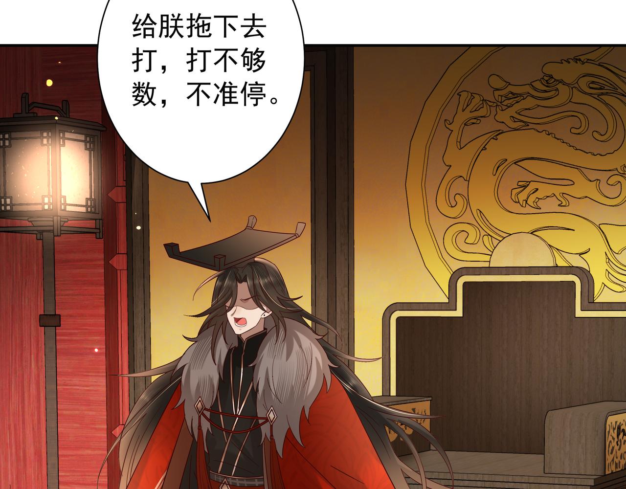 第20话 朕也没有指望你喜欢朕88