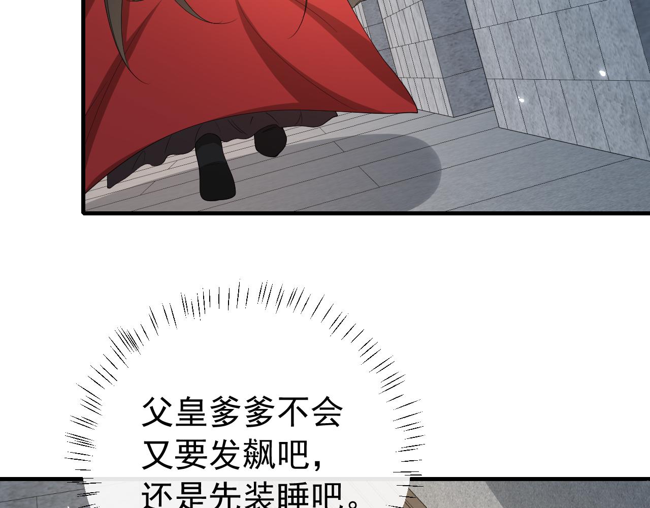 第77话 大暴君的内心...15