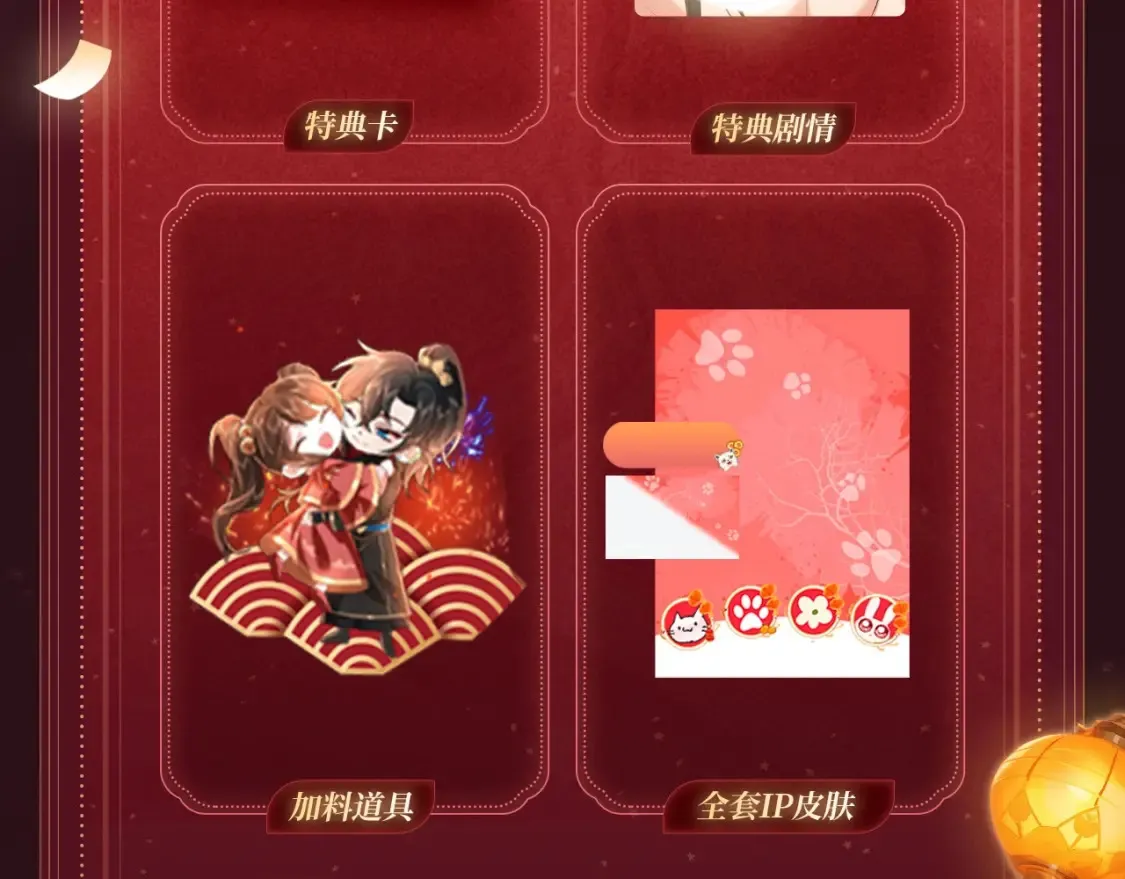 2月5日《炮灰闺女》春节限定特典祈愿，限时解锁！9