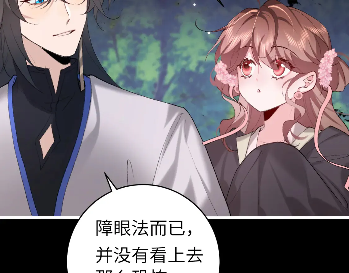 第250话 闭上眼睛，抱紧我54