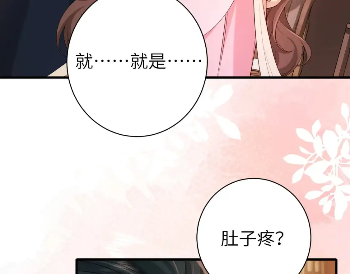 第209话 没脸见人了6