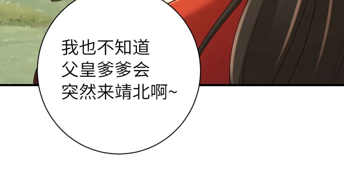 183话 这个是给你的~89