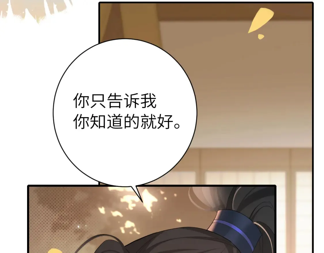 第234话 殷修初48