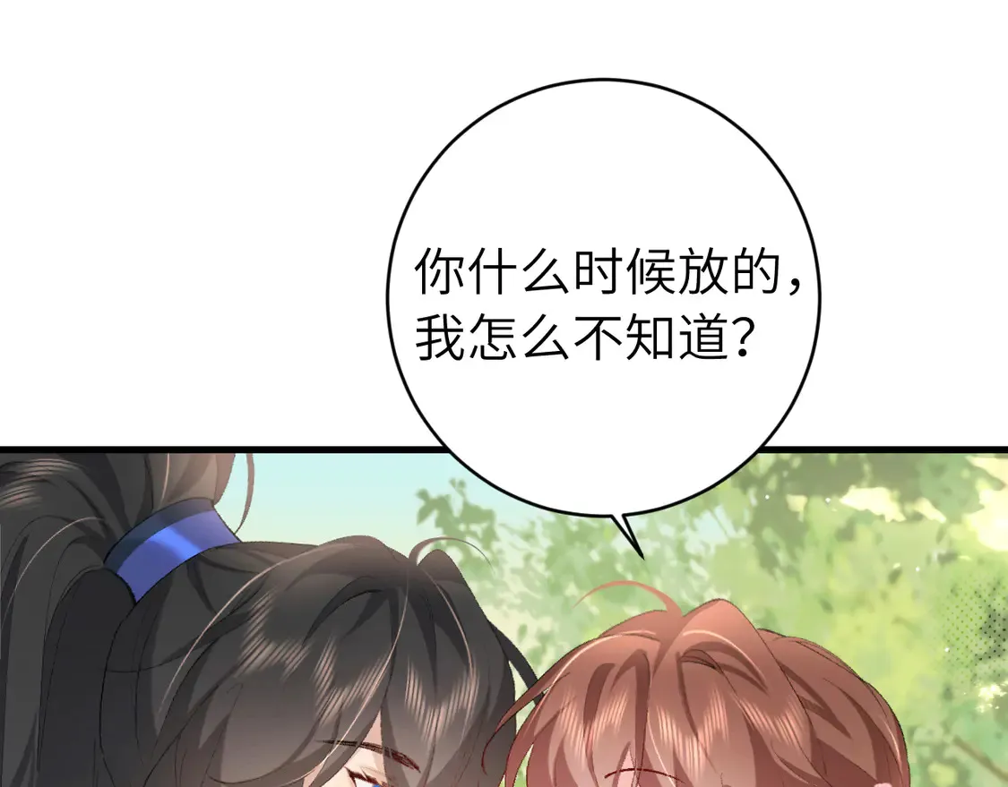 第249话 现在...还喜欢吗？58