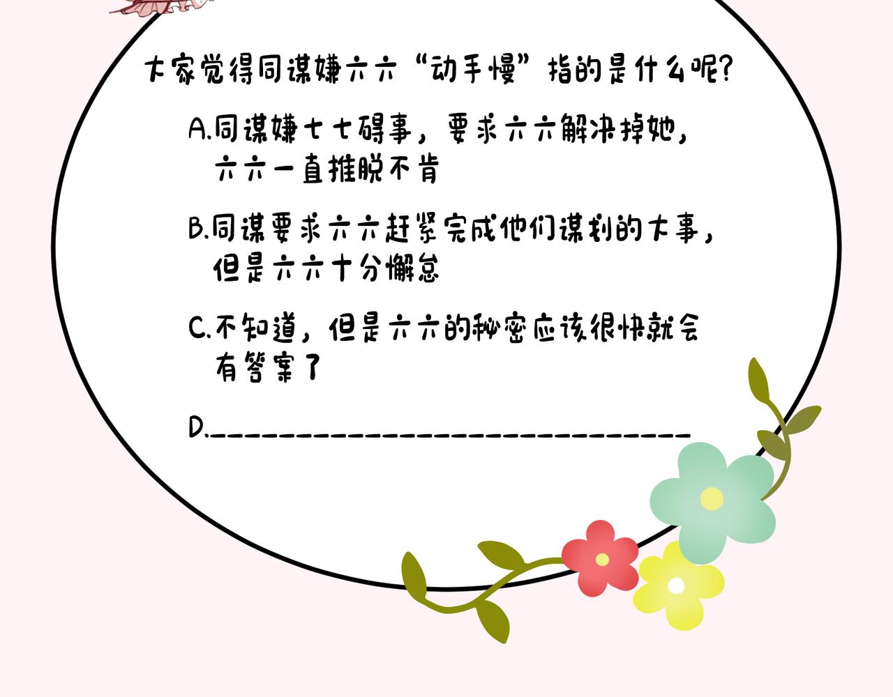 第119话 你背后的伤还疼不？105