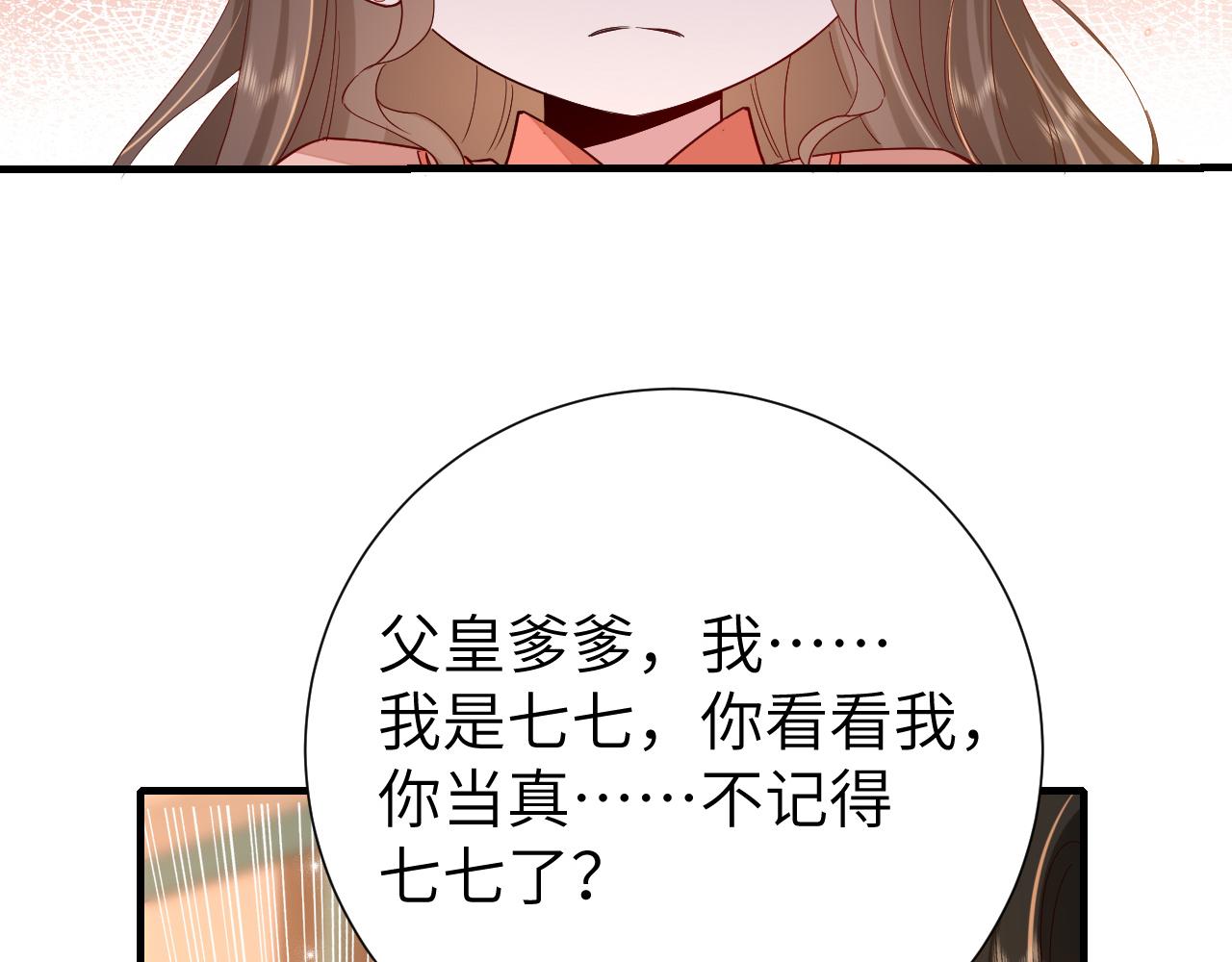 第105话 千万不要放过她！93