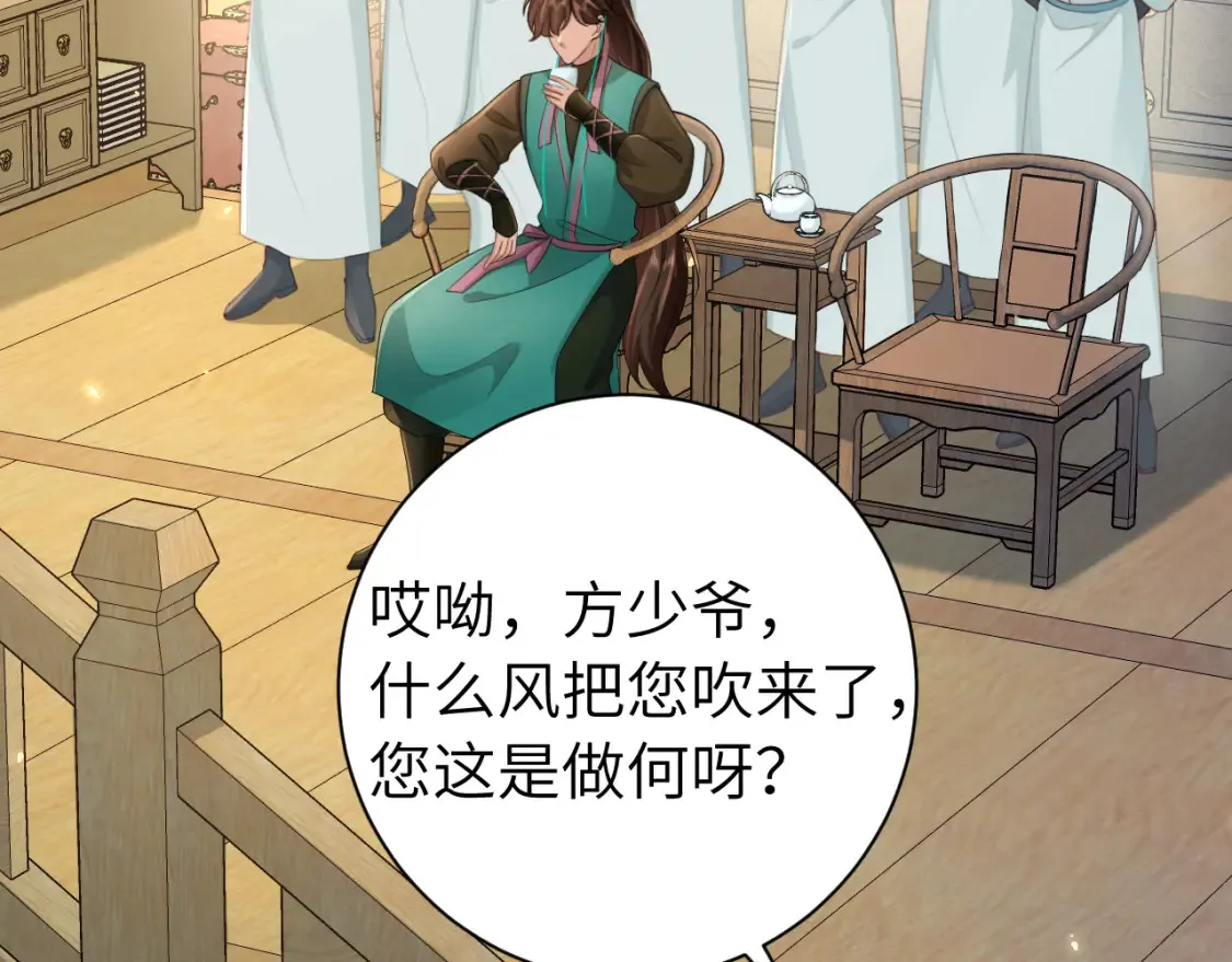 第196话 给我搜！59