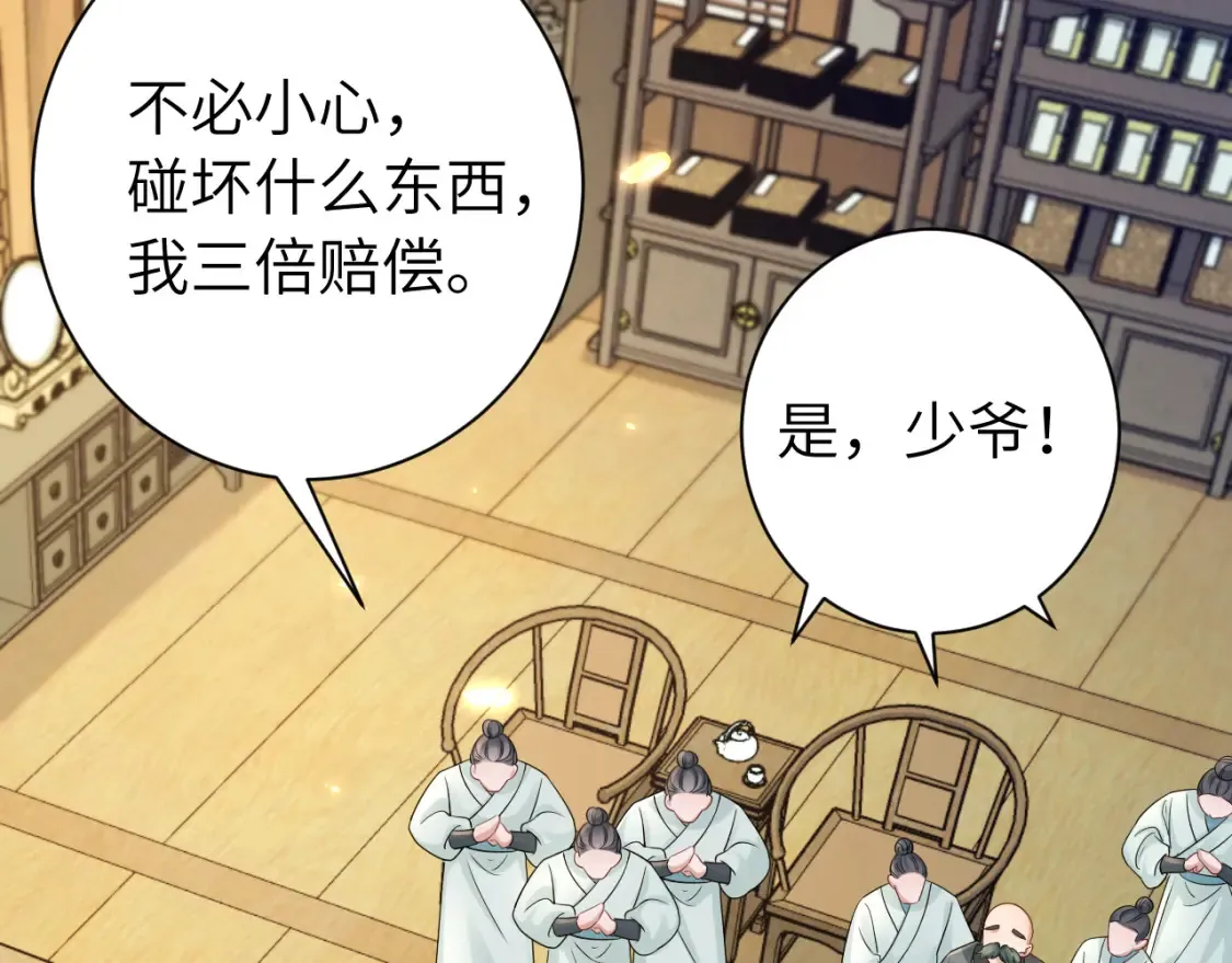 第196话 给我搜！70