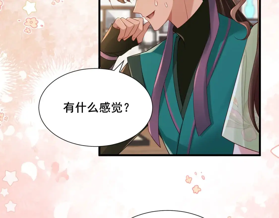 第204话 我想做你的驸马15