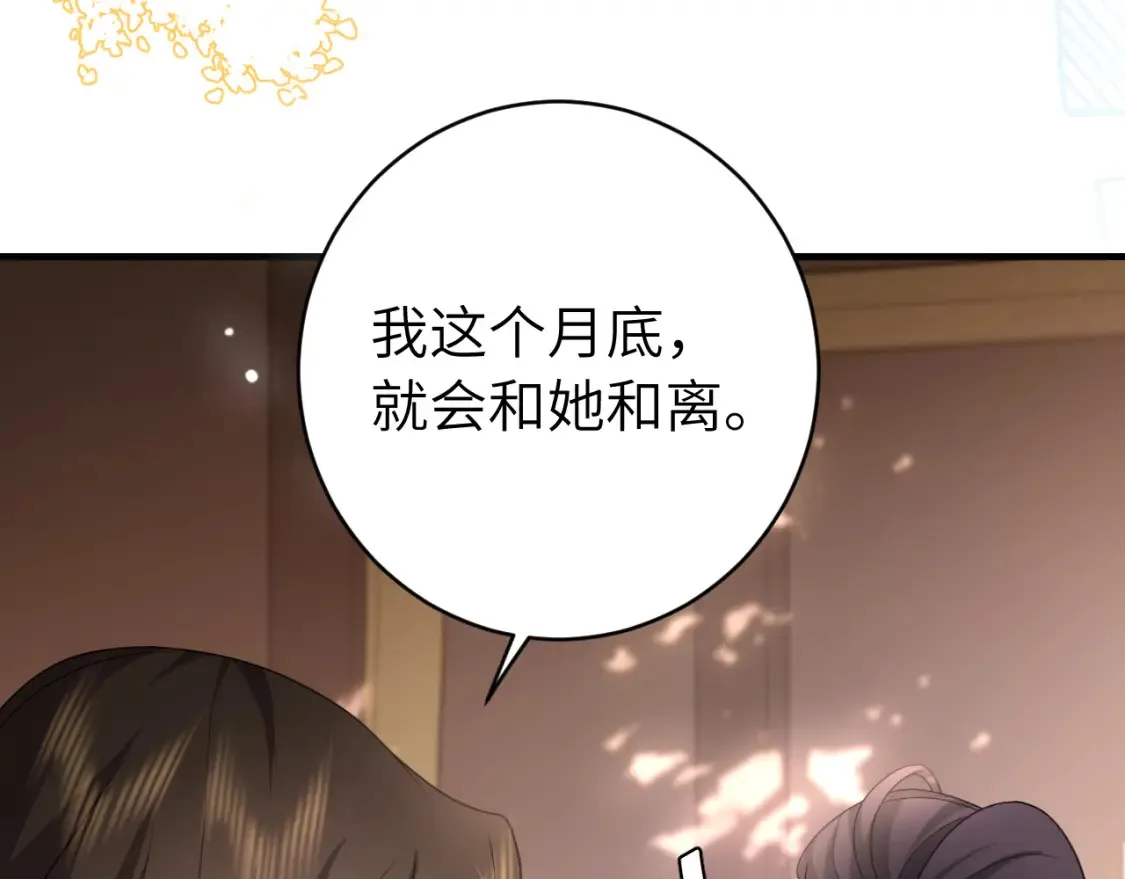 第238话 那晚你是什么意思？75