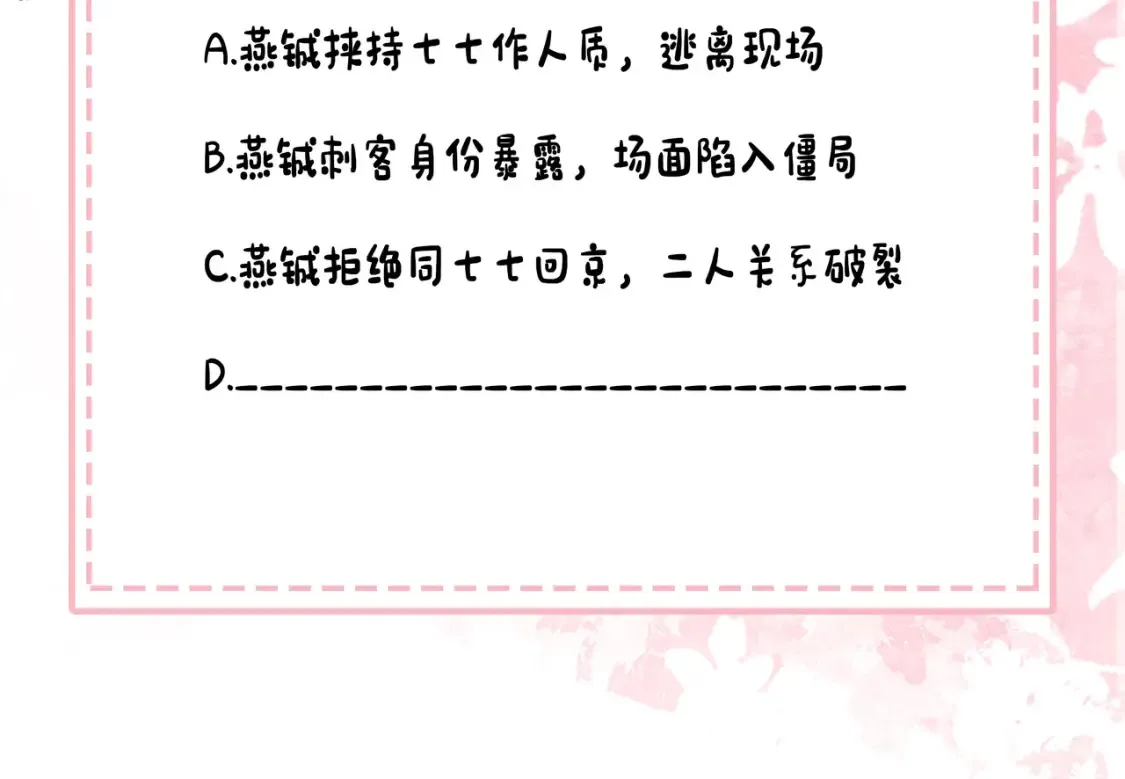 187话 不许伤我爹爹！116