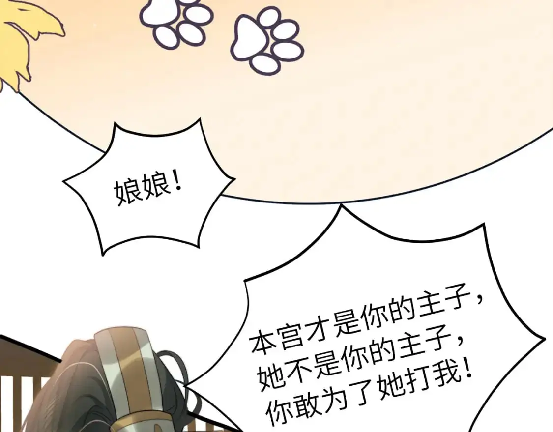 第219话 好可怕的梦…22