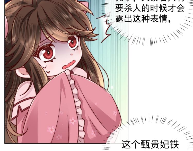 第3话 提心吊胆58