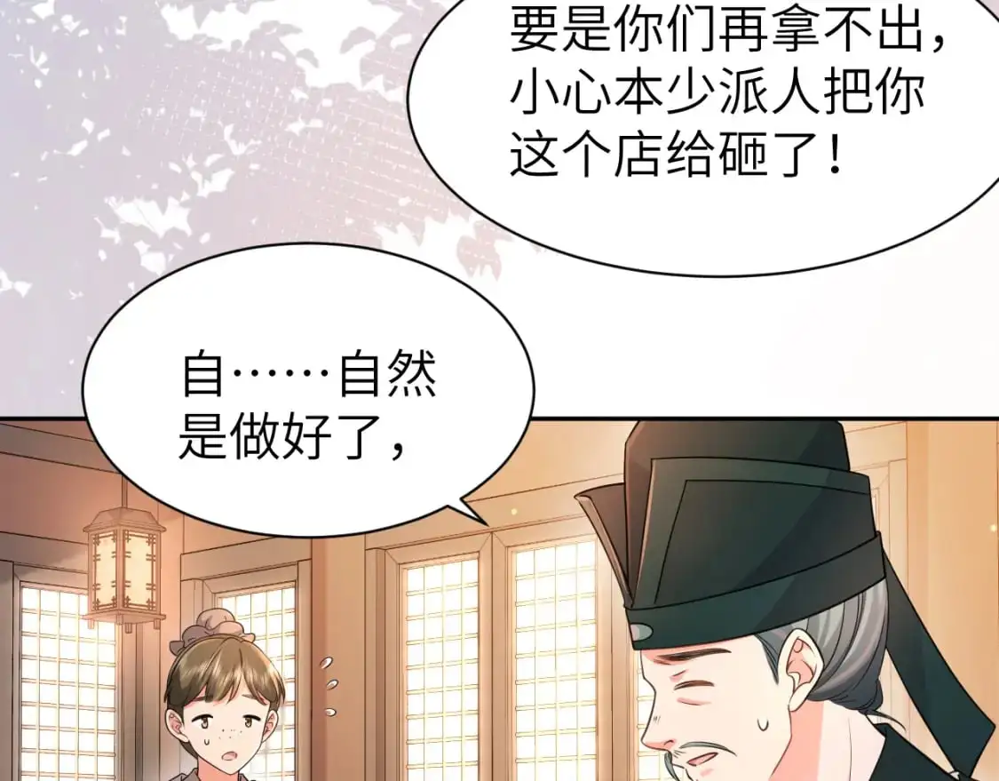 第212话 路见不平22