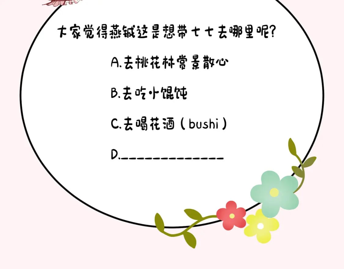 第178话 你乖一些，别疼了100