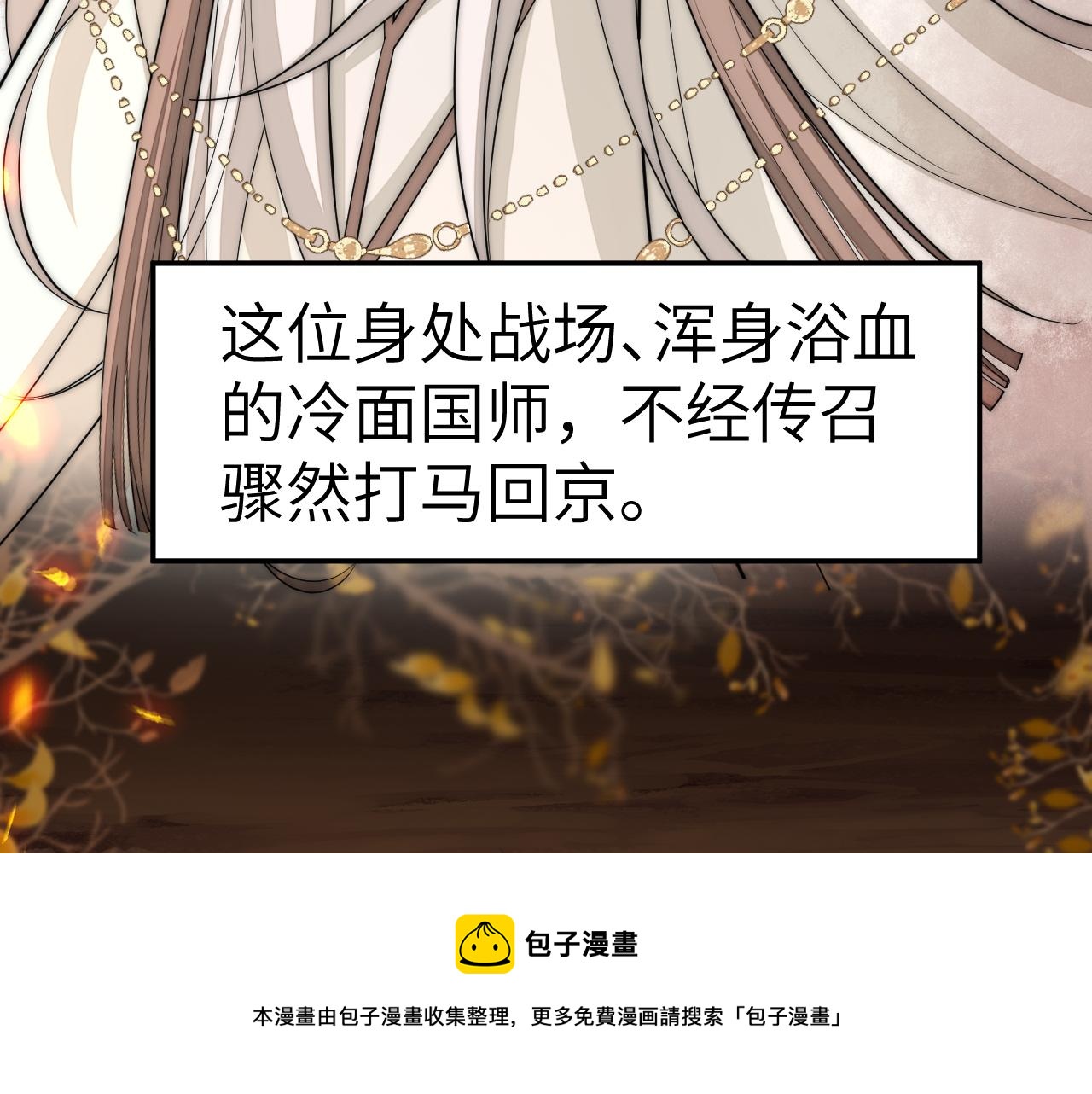 第134话 七公主为何红了眼眶49