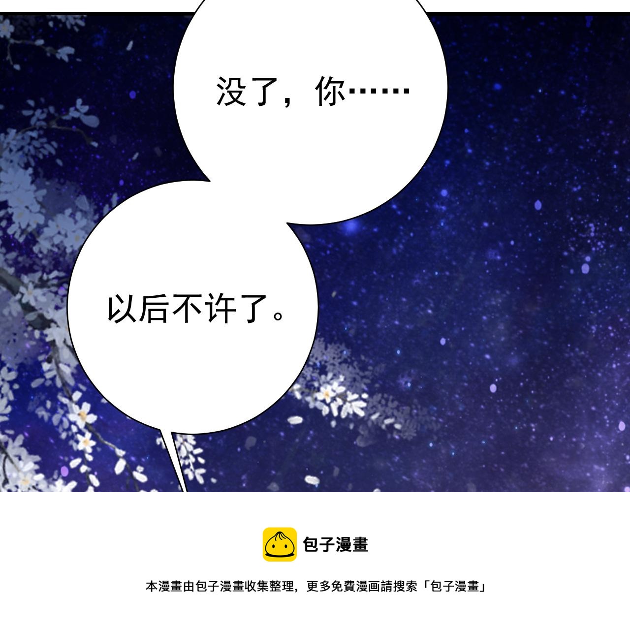 第71话 动摇的心50