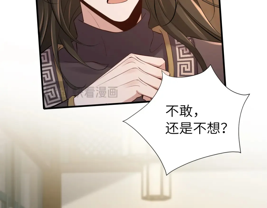 186话 你有没有恨过朕？38
