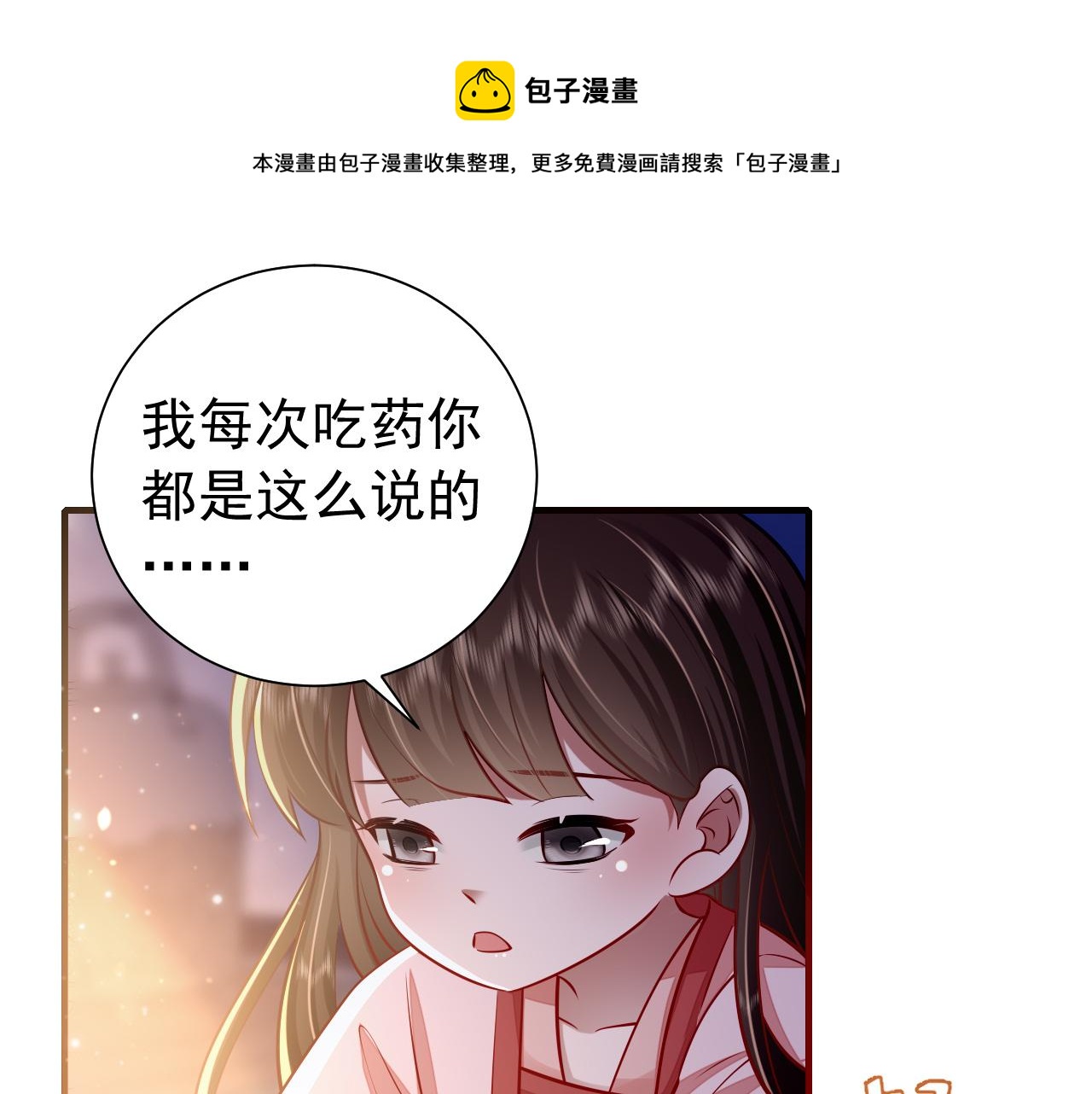 第61话 被绑了！48