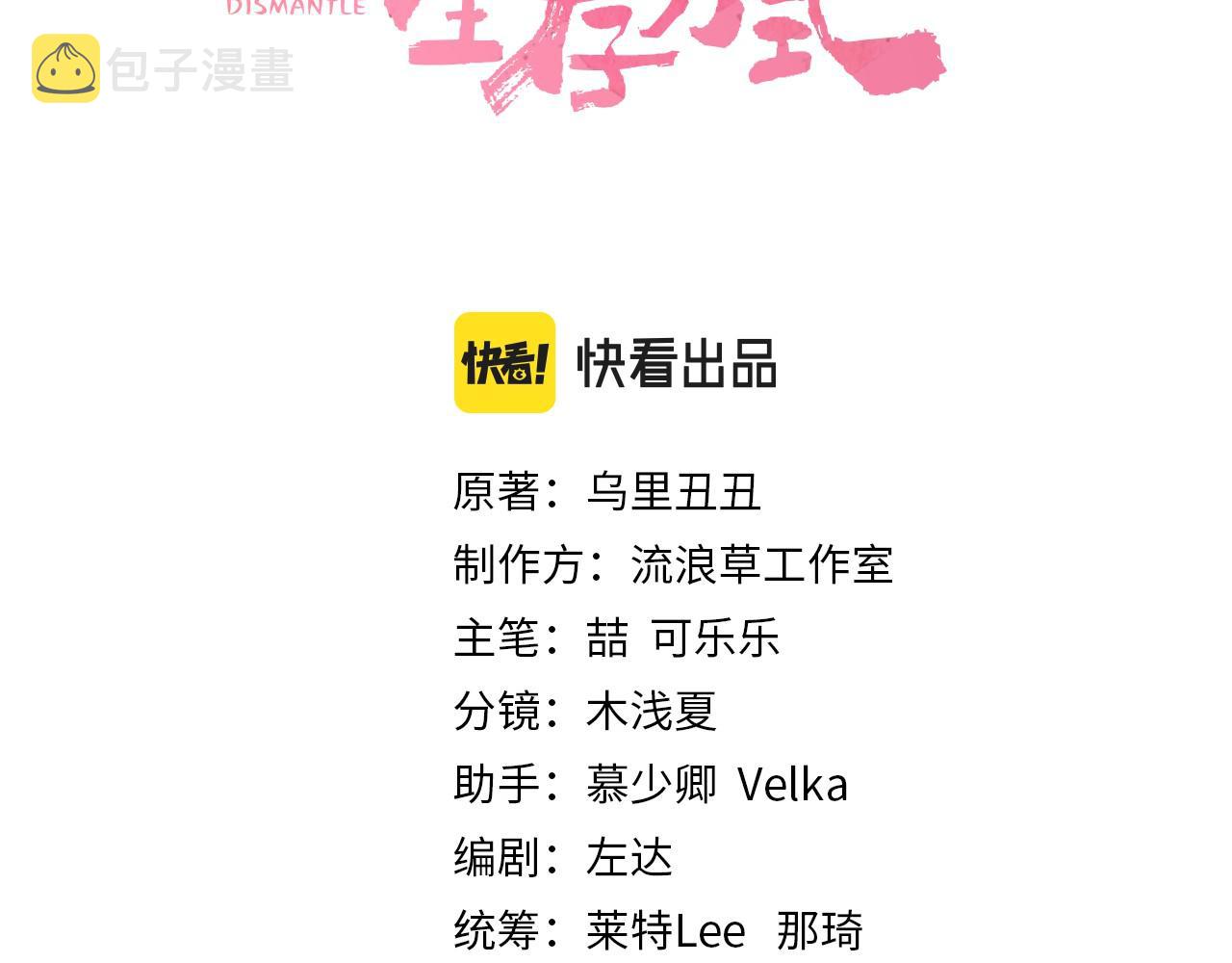 第114话 爹爹知错了2