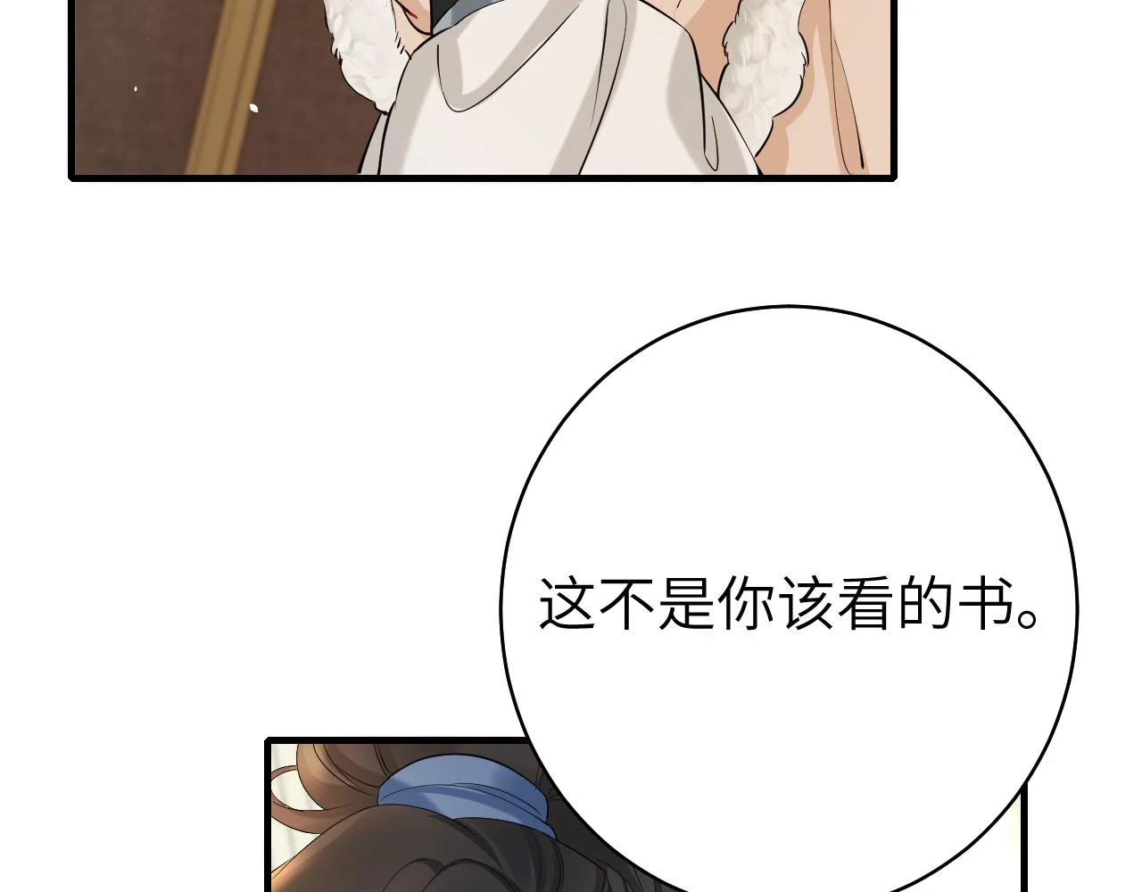 第141话 六哥...有点冷了14