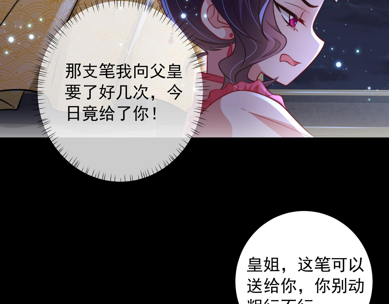 第35话 那是送给你的18