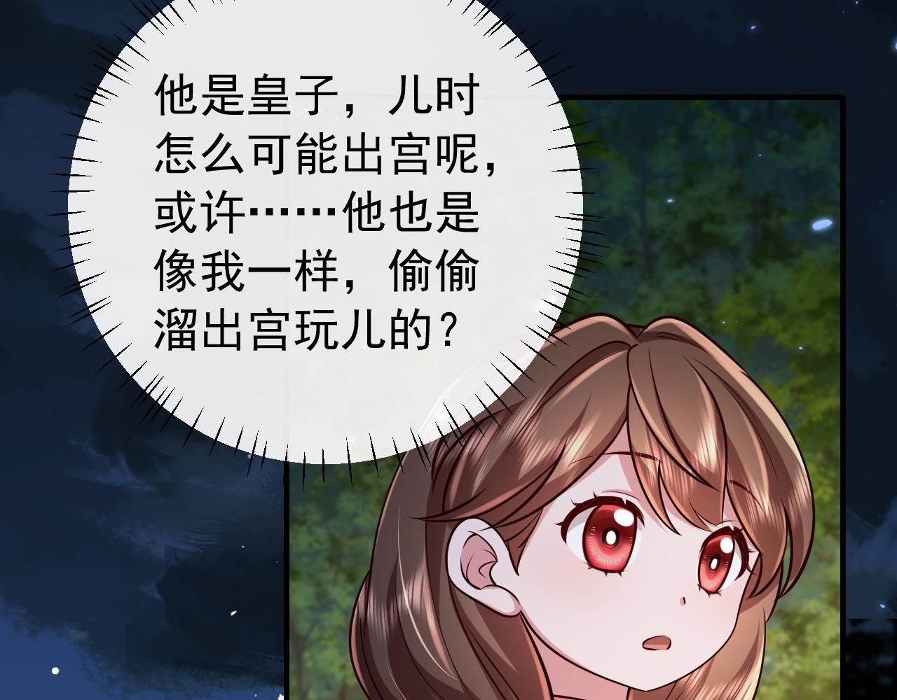 第69话 星空下的承诺38