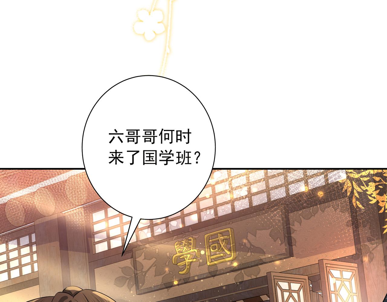 第46话 你要不要留下？53