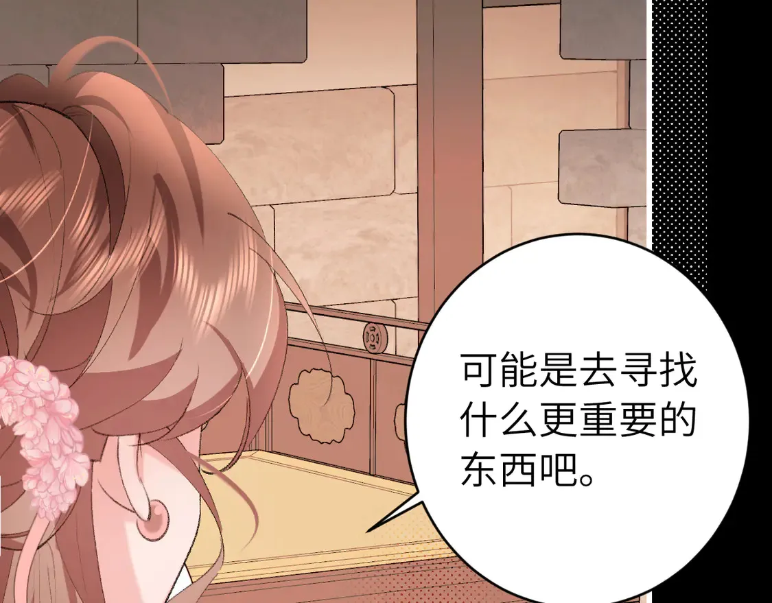 第257话 心上人67