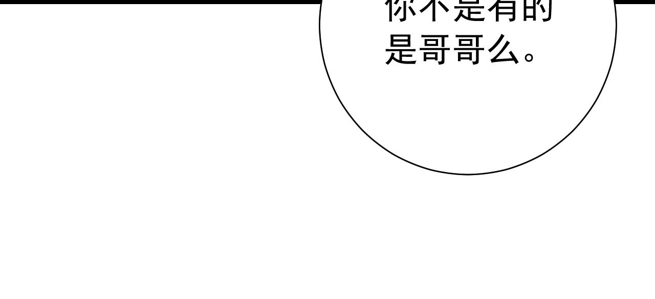 第85话 乖乖等我回来哦！28