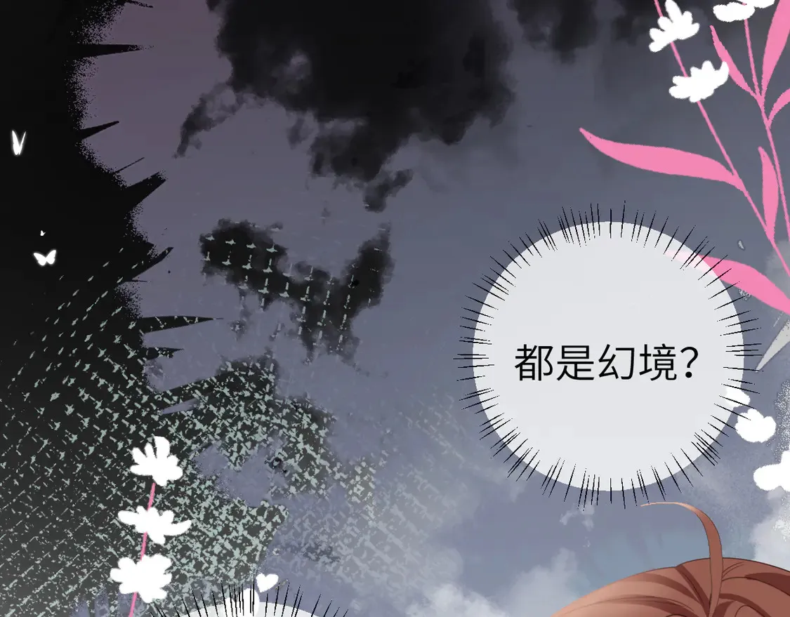 第257话 心上人20