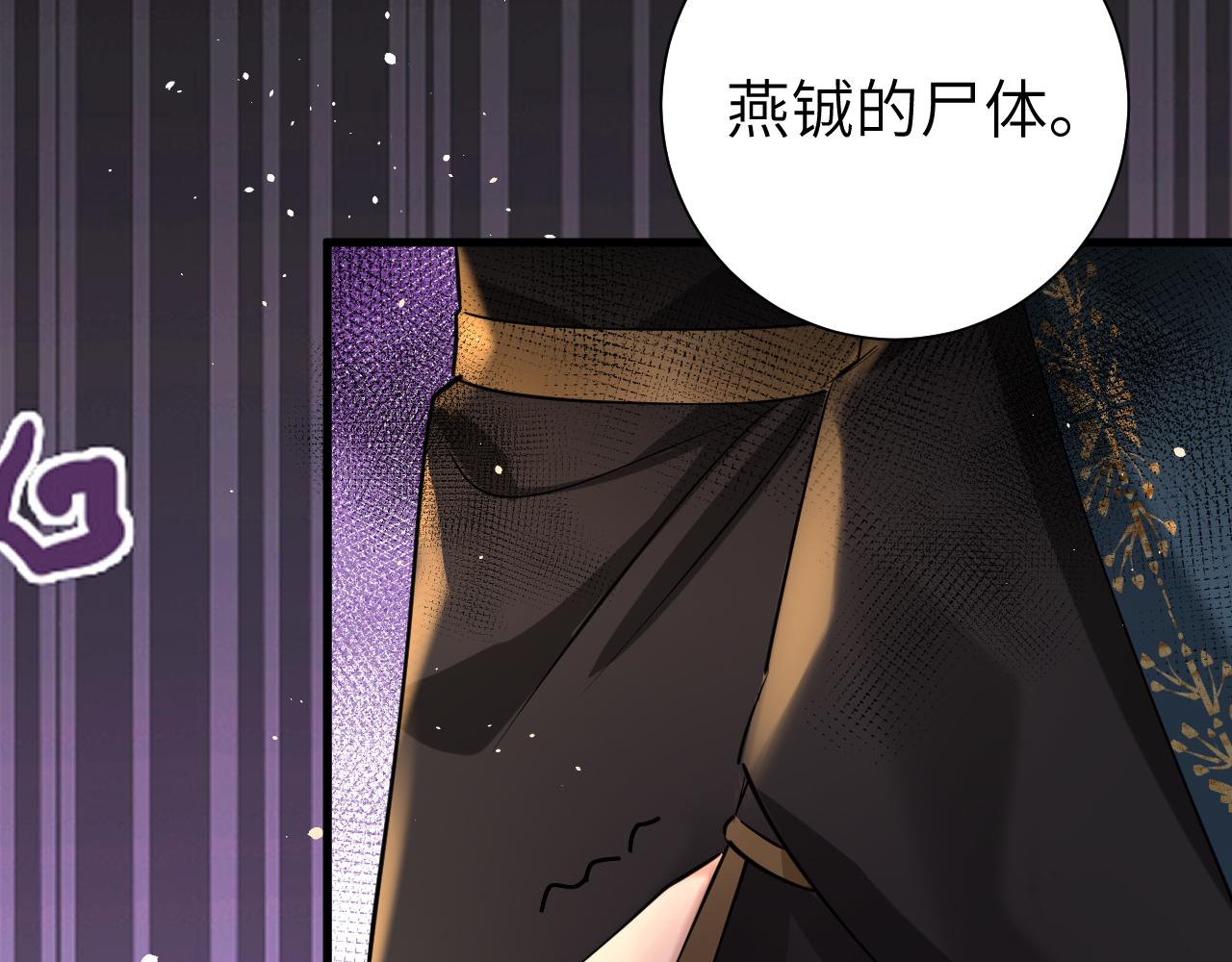 第126话 娘娘快过来~23