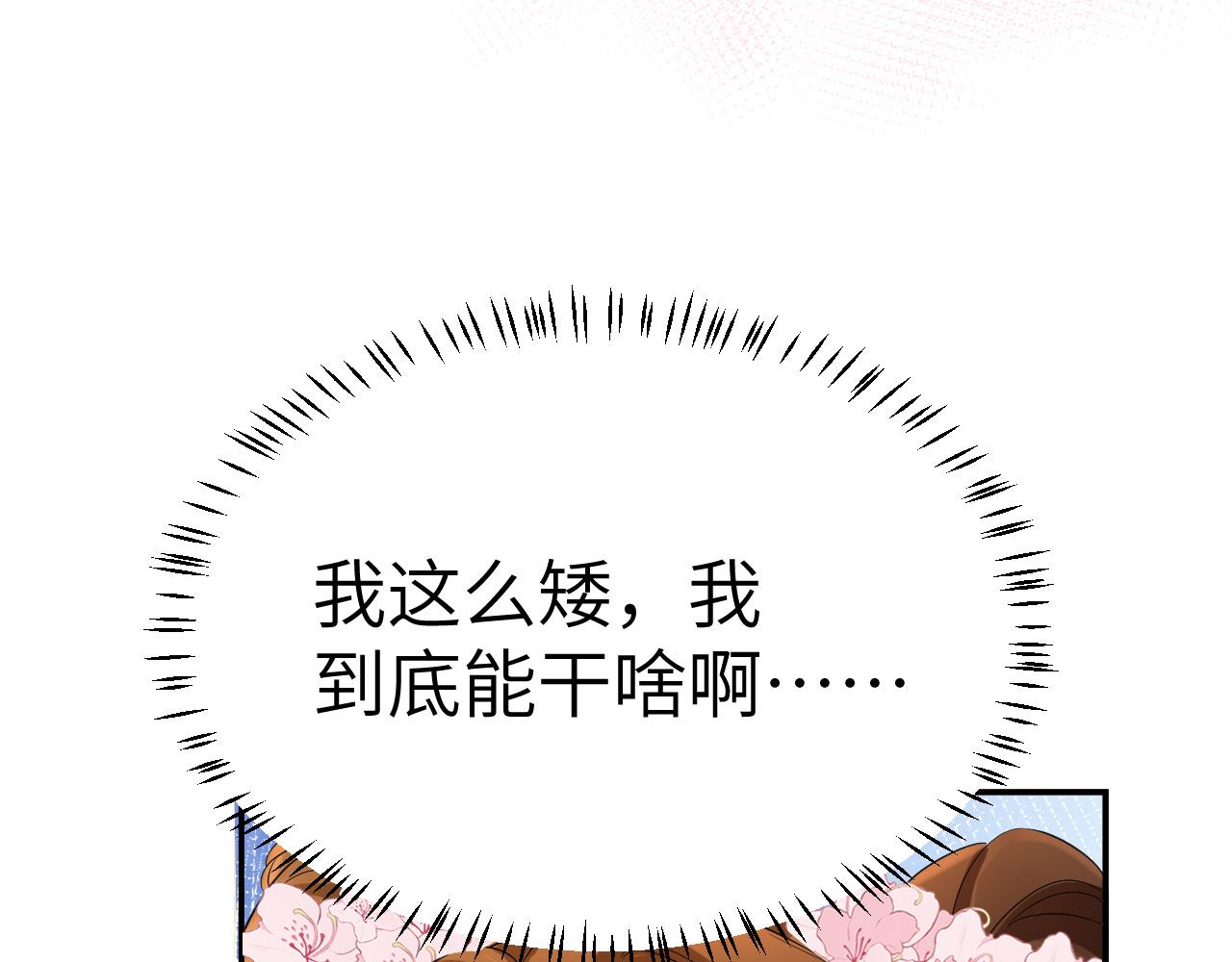 第135话 七七也想去春猎43