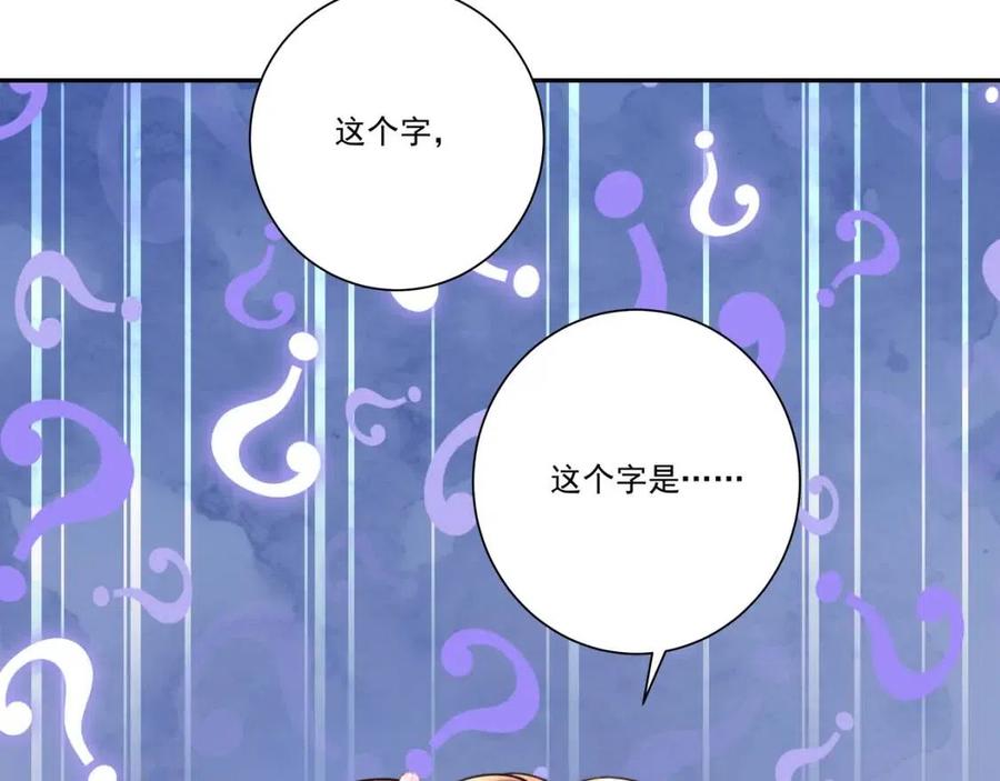 第15话 传下去，群臣共赏！67