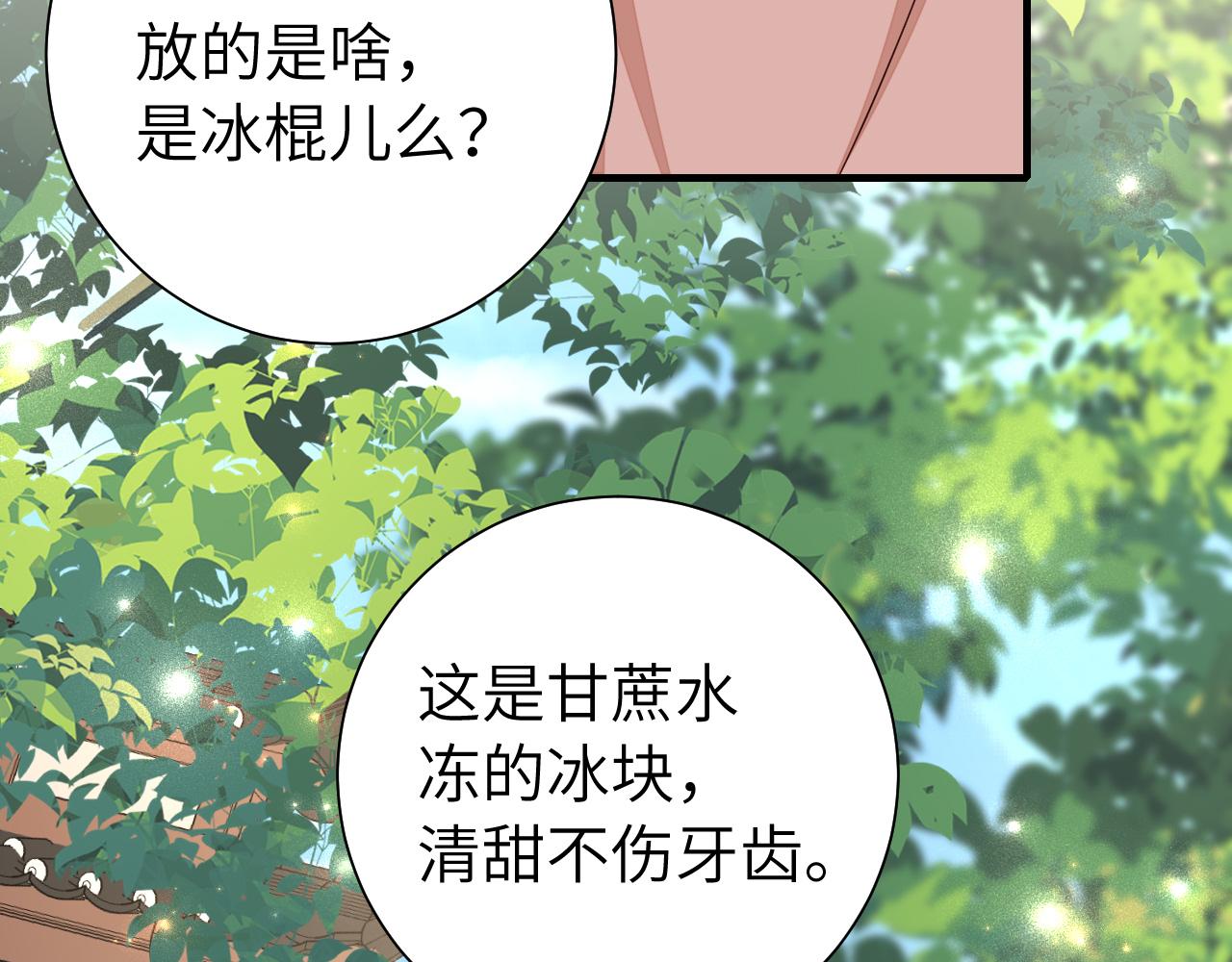 第105话 千万不要放过她！6