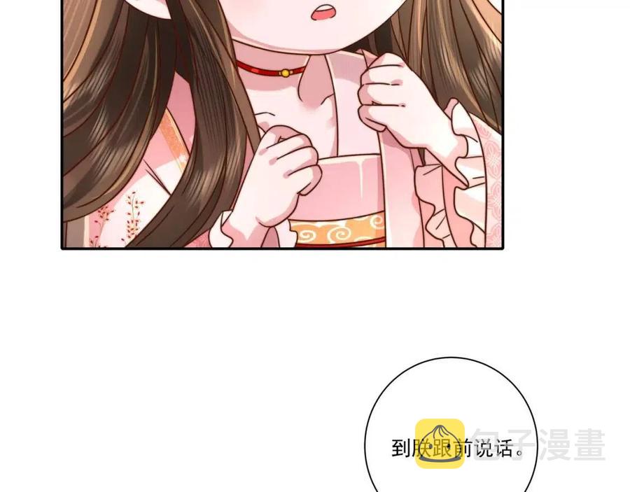 第15话 传下去，群臣共赏！12