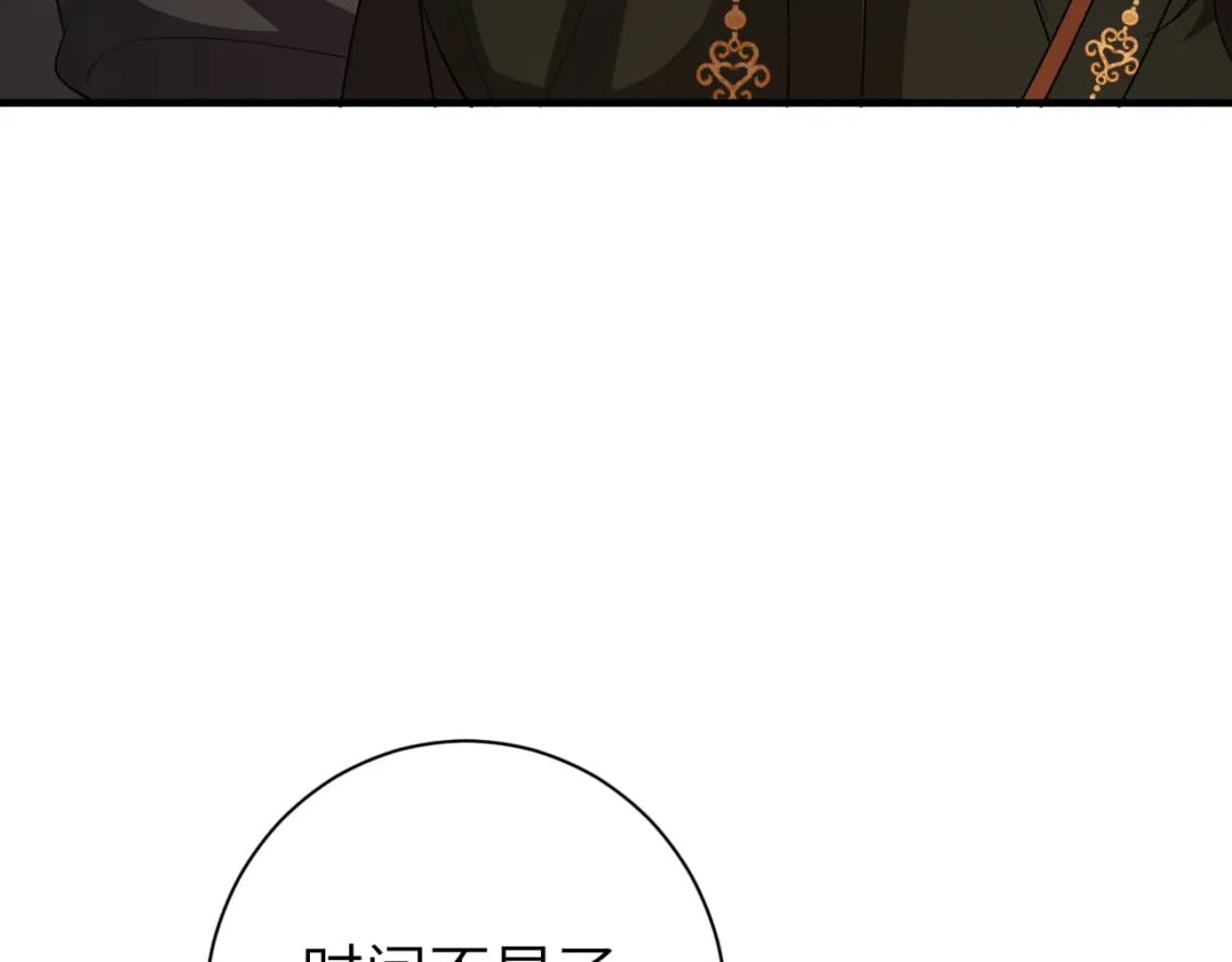 第156话 你未免太过关心25