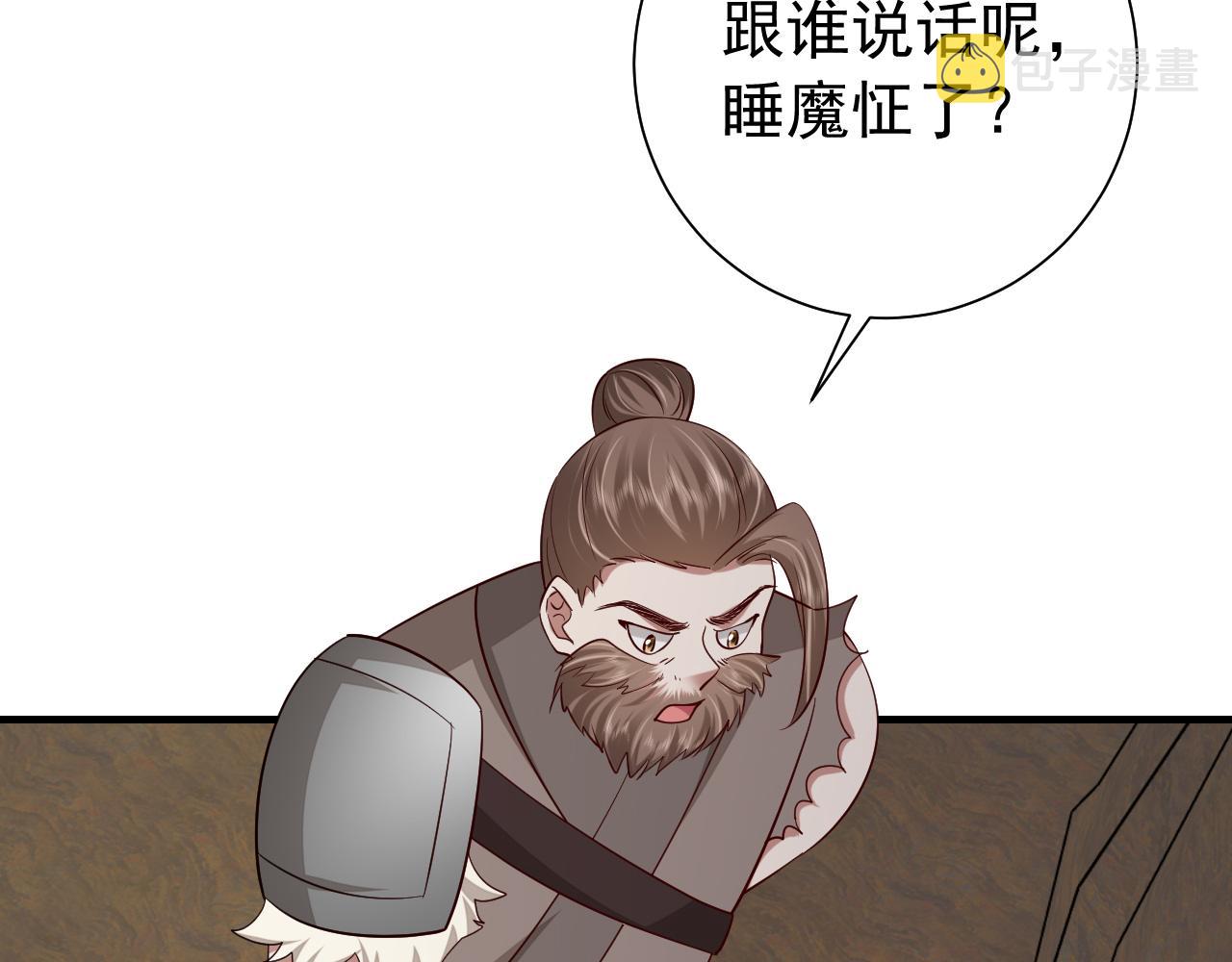 第88话 听哥的！60