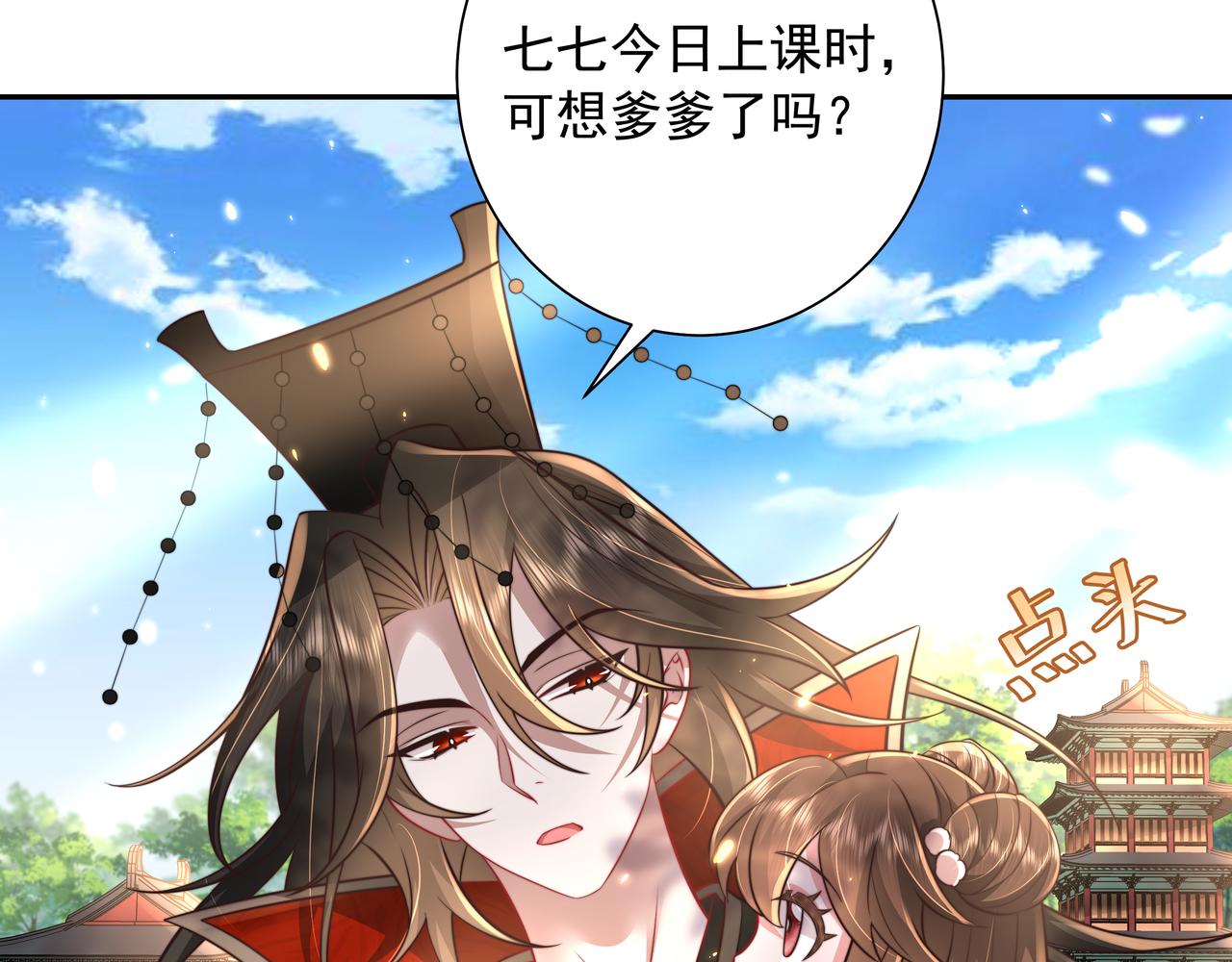 第38话 她是…原主的母亲？44