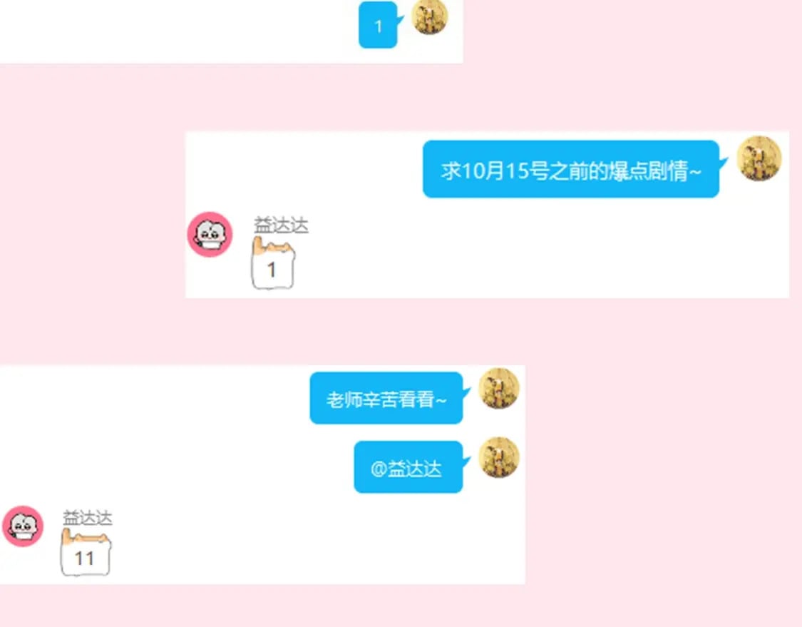 暑期加更第3期 ：全是1的群！8
