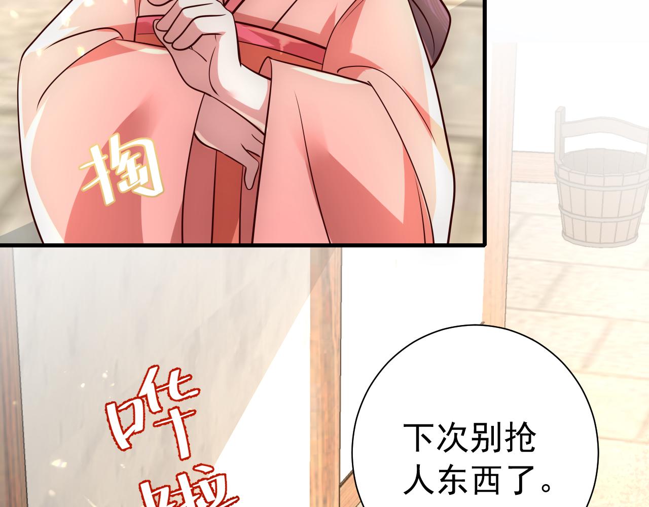 第60话 你们究竟是谁？99
