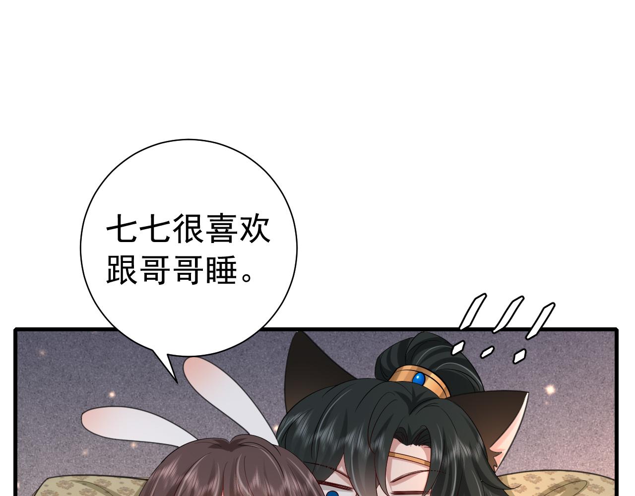 第79话 牙！我的牙！34