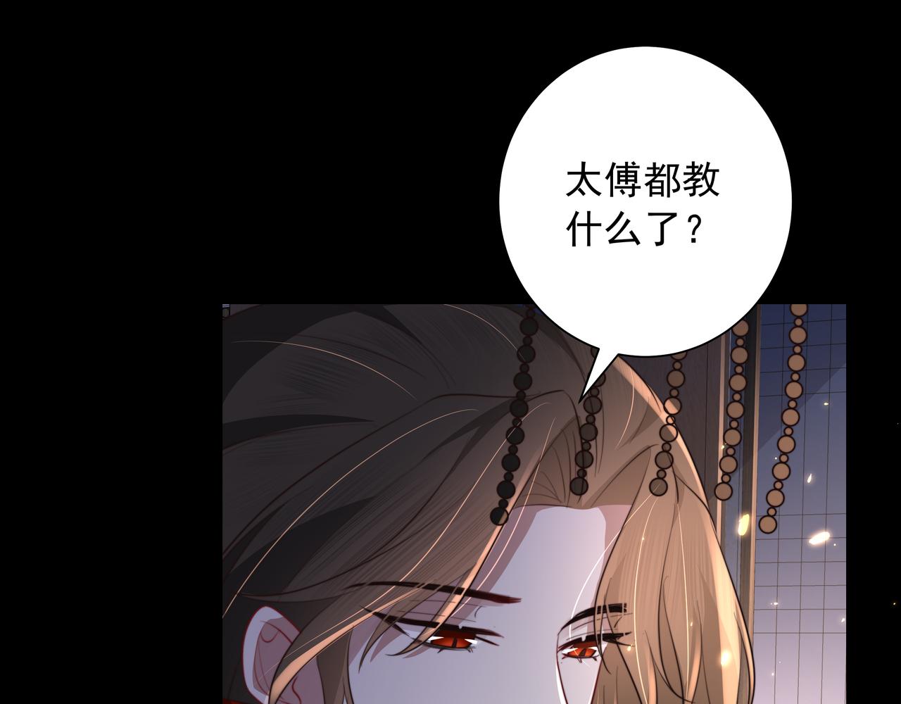 第33话 他知道我在撒谎73
