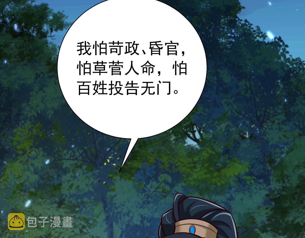 第70话 人心可畏，世道可畏86
