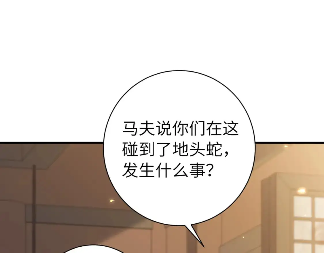 第213话 你…回京了41