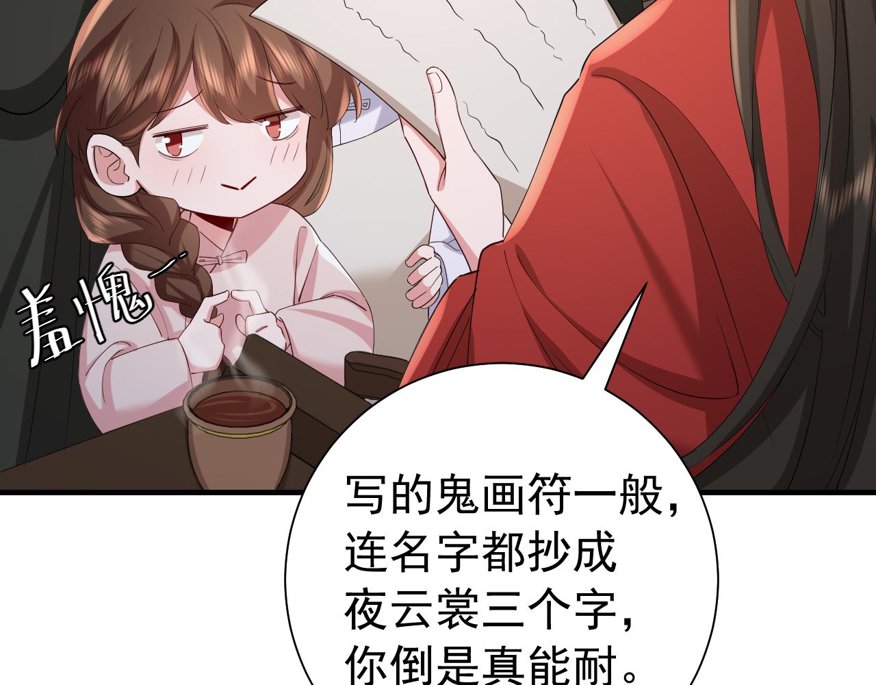 第76话 你是来兴师问罪的？63
