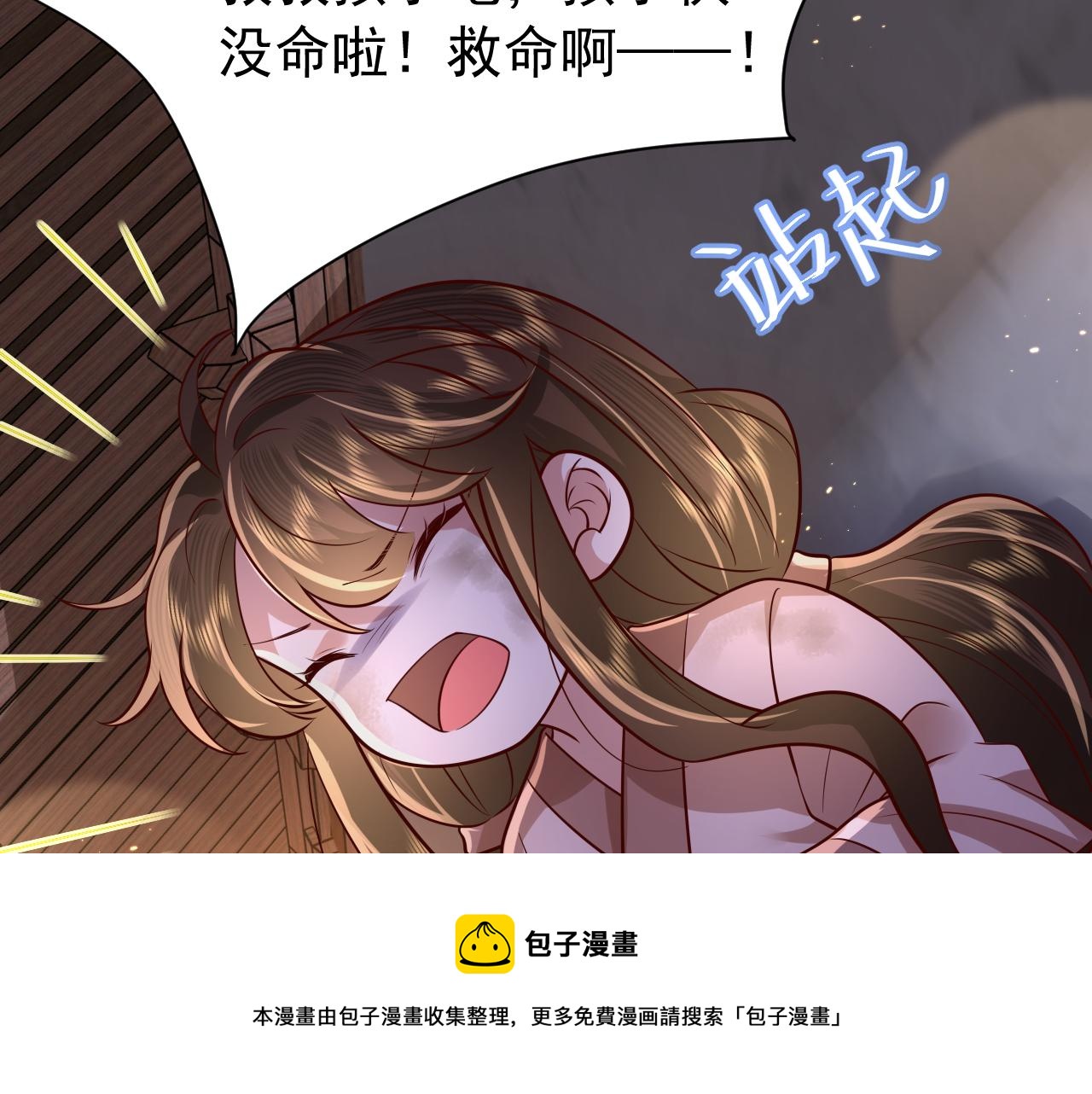 第62话 别碰我妹妹！16