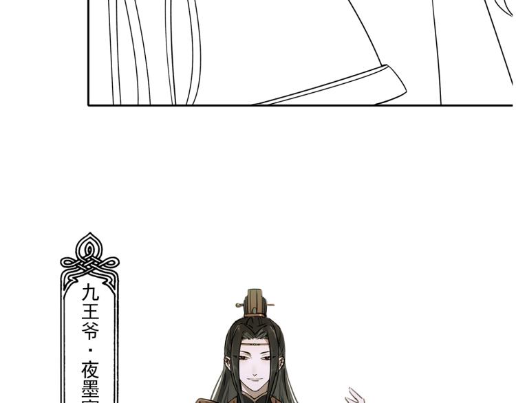 第11话 大白是老虎？90
