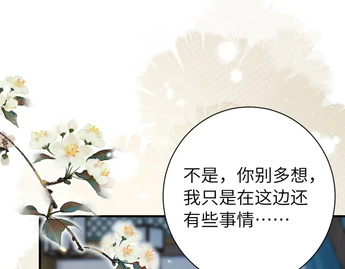 187话 不许伤我爹爹！30