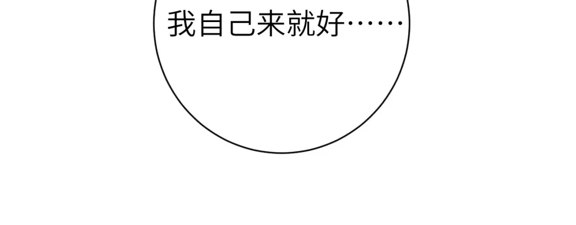 第230话 纯纯渣男行为啊！33